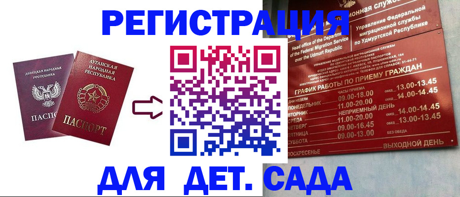 прописка иностранных граждан в Уржуме