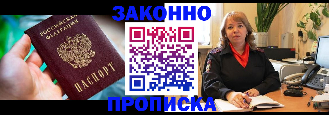 временная регистрация для школы в Уржуме